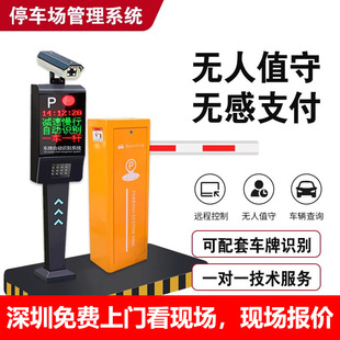 Shenzhen fence gate license plate recognition integrated machine parking lot vehicle access control landing railing automatic charging