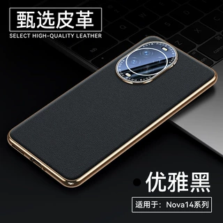 【无痕代发】华为Nova14/pro手机壳电镀金边镜头全包ultra纳帕纹