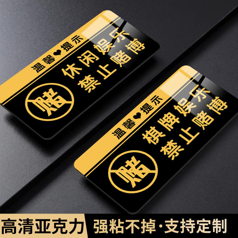 No gambling warning sign Leisure entertainment chess and card…