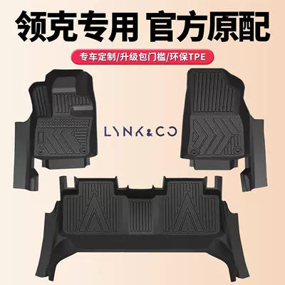 2026 Lynk & Co 03 06 0807 0102 Z20 10Emp 900 Tpe döşəmələr