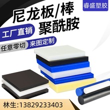 蓝色尼龙板 耐磨黑色塑料棒 MC901棒材 PA66白色加纤尼龙板