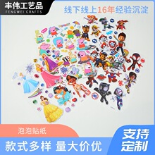 3D立体儿童泡泡贴 不干胶卡通泡泡贴纸 奖励卡通动漫泡泡贴批发