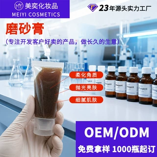 定制全身qu角质鸡皮身体护理果酸磨砂膏贴牌代加工 身体磨砂膏oem