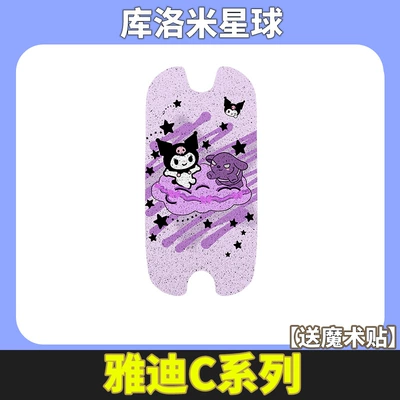 Pads, Battery Vehicle Waterproof, Electric car cushion - planet-kuromi
