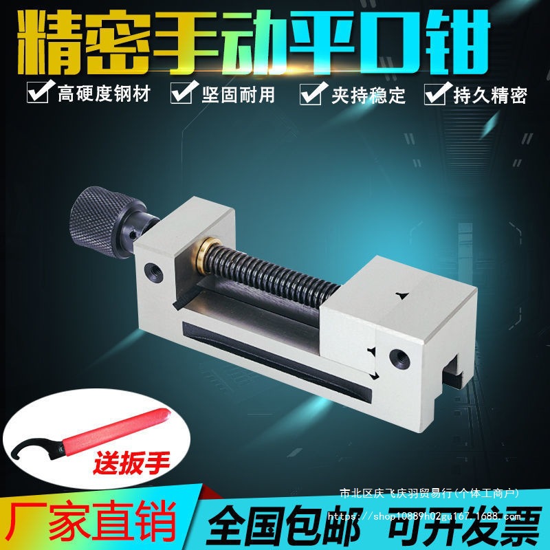 磨床手动平口钳QGG铣床直角虎钳批示万力2寸3寸.5寸4寸卡台钳