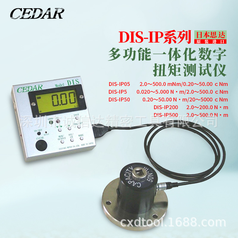 日本原装CEDAR思达多功能一体化数字扭矩测试仪DIS-IP05 IP5 IP50