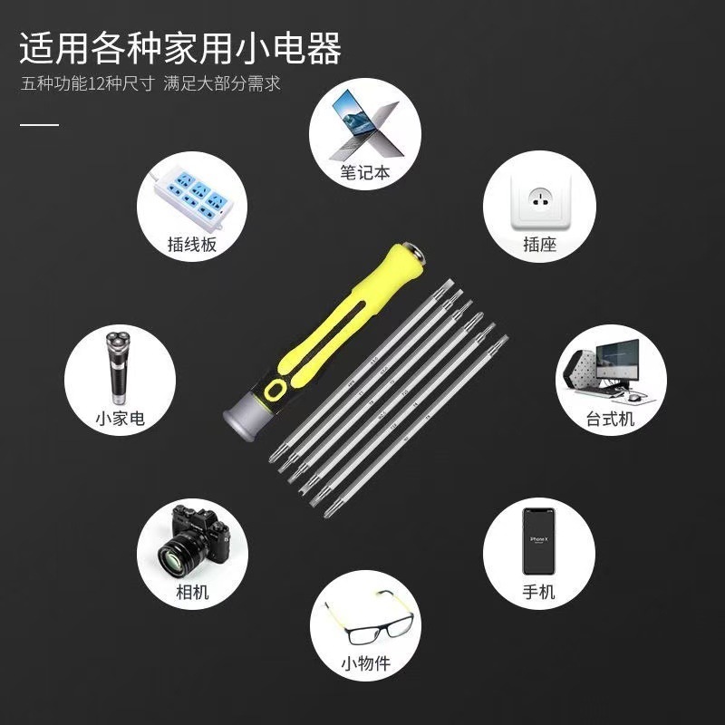 특수 모양의 스크루 드라이버 세트 6 IN 1 다기능 도구 U 자형 Y 자형 매화 삼각형 특수 모양