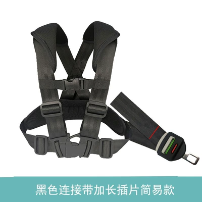 Other Automotive Safety Supplies: Shoulder Pads Baby Anti-Collision - s-code-black-connecting-belt-lengthened-simple-insert
