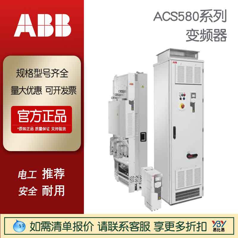 现货ABB变频器ACS580-01-046-4 22KW 原装正品ACH580-01-09A5-4