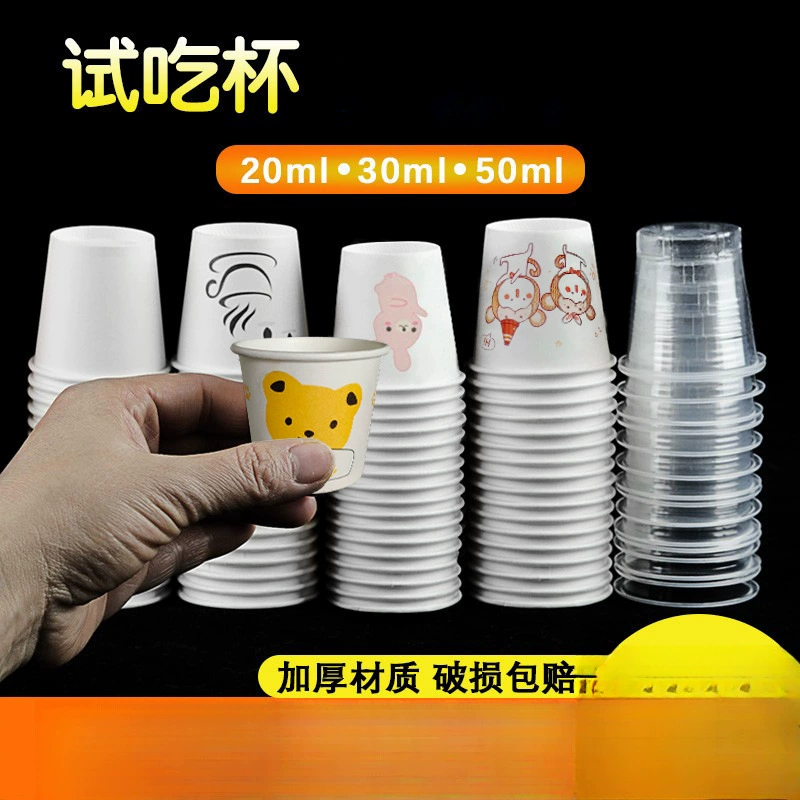 Одноразовый стаканчик, очень маленький, маленький бумажный стаканчик, 30 продуктов, стаканчик для дегустации, стаканчик для дегустации вина, мини-чайная чашка, одна чашка, 20 мл