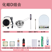 Q4Y4蜡烛diy工具套装手工自制大豆蜡材料包加热炉化蜡锅煮蜡