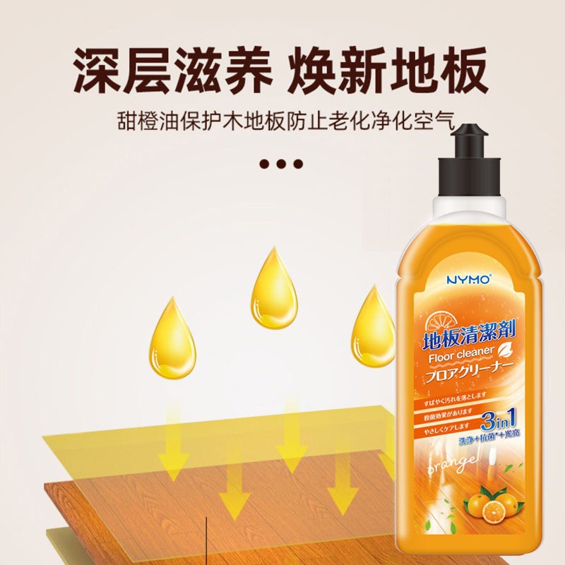 Peach fragrance ocean fragrance orange fragrance floor cleaner descaling wood floor brightening floor cleaning mopping tile decontamination