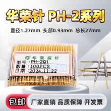 ���u �A�s̽� PH-2Q1 B A H J G D E 2A1 Q2 �yԇ�1.27MM �L27