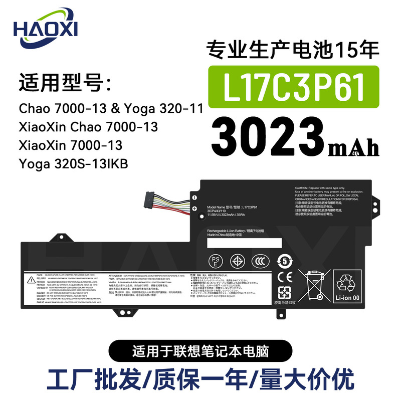 L17L3P61/L17M3P61 Is Suitable for Lenovo 330-11Igm/320S-13Ikb Notebook Battery Wholesale