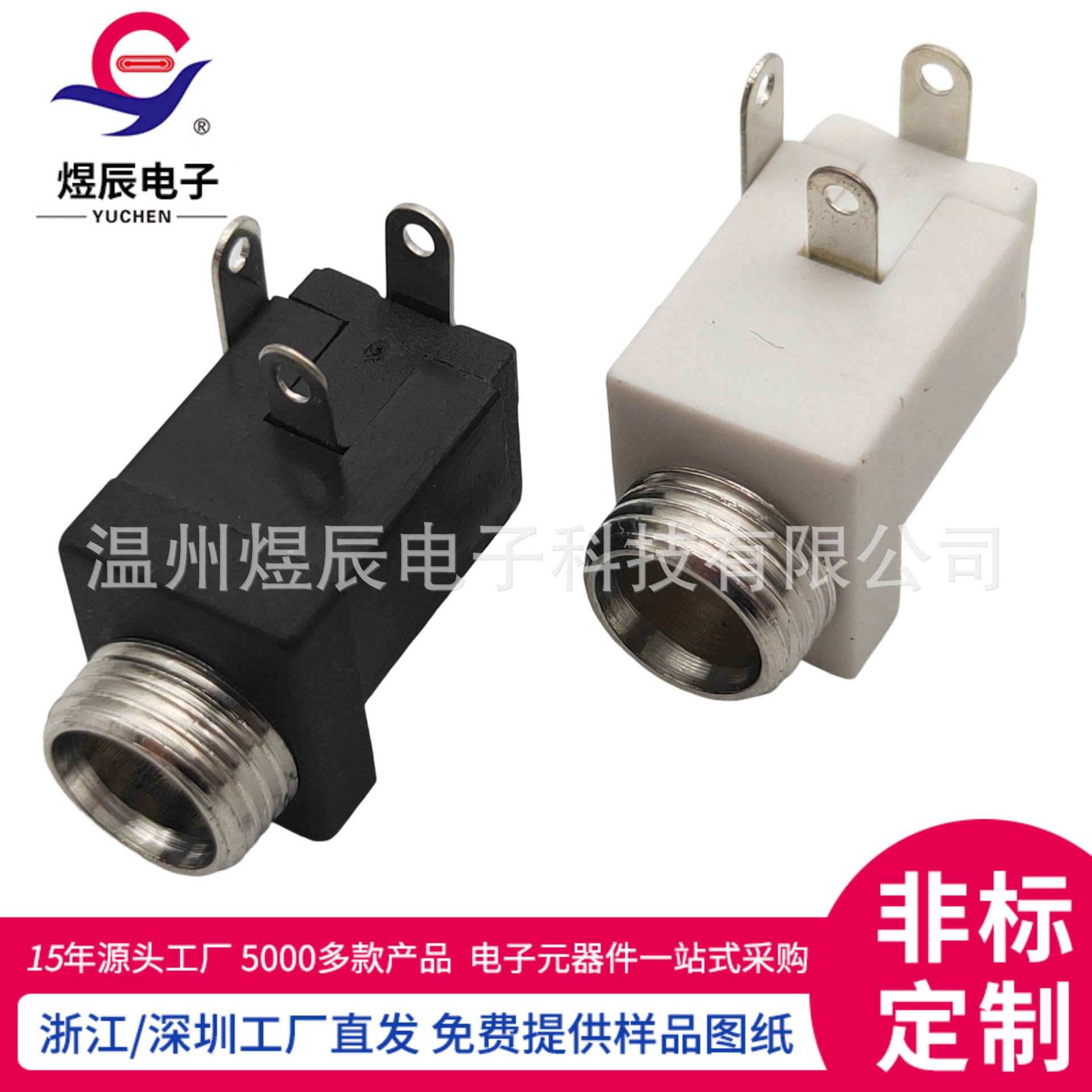DC-005M金属头电源插座 DC带外螺纹母座 DC直流铜头插座适配器