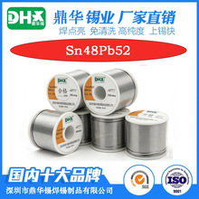 含铅焊锡丝 48/52 通用型 松香芯2% 焊接稳定 工厂直供 价格优势