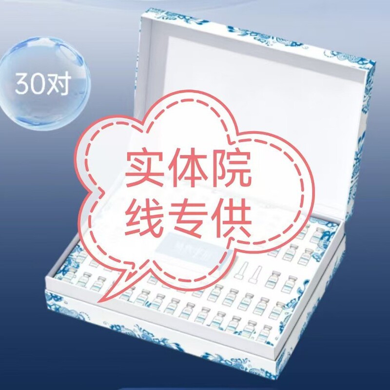 30 Pairs of Recombinant Type Iii Collagen Powder, Polypeptide Essence Liquid, Moisturizing and Hydrating Freeze-Dried Beauty Salon Special Product