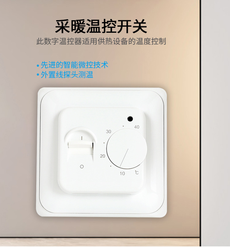 温控器详情页_05