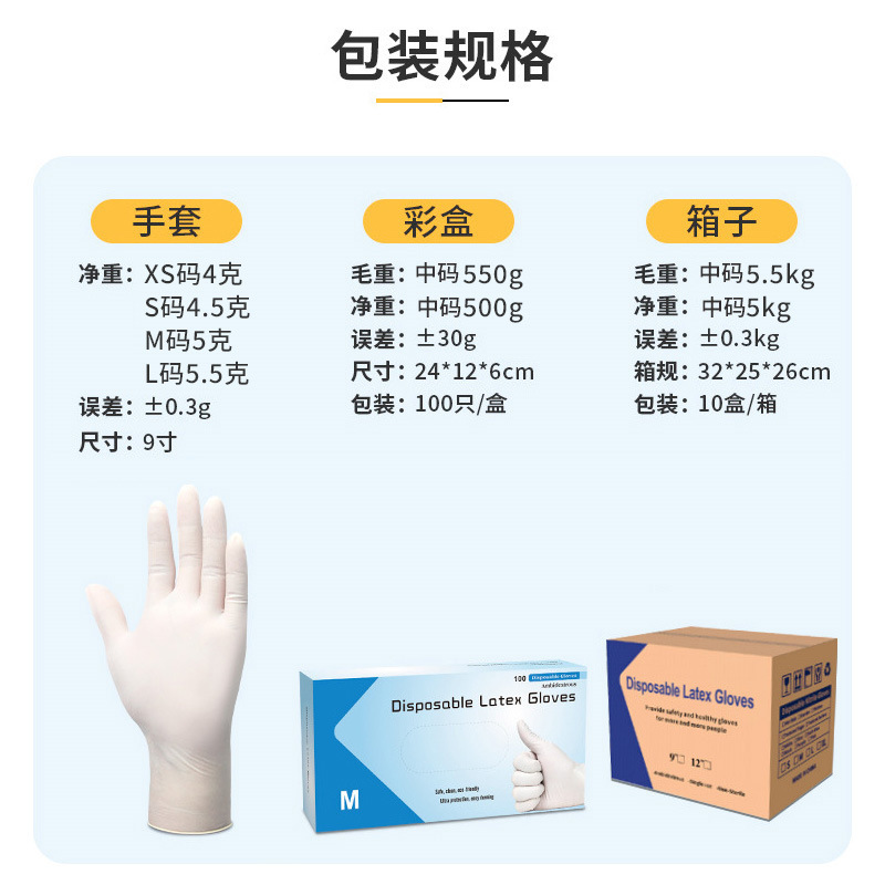 一次性乳胶手套 加厚耐用食品厂防滑实验室科研橡胶手套跨境专供|undefined