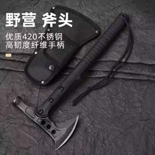 跨境户外斧头消防斧多功能露营砍柴高硬度锋利开山斧野营工兵斧子