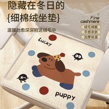 简约卡通坐垫秋冬毛绒屁垫学生久坐椅子椅垫带绒柔软隔凉餐椅坐垫