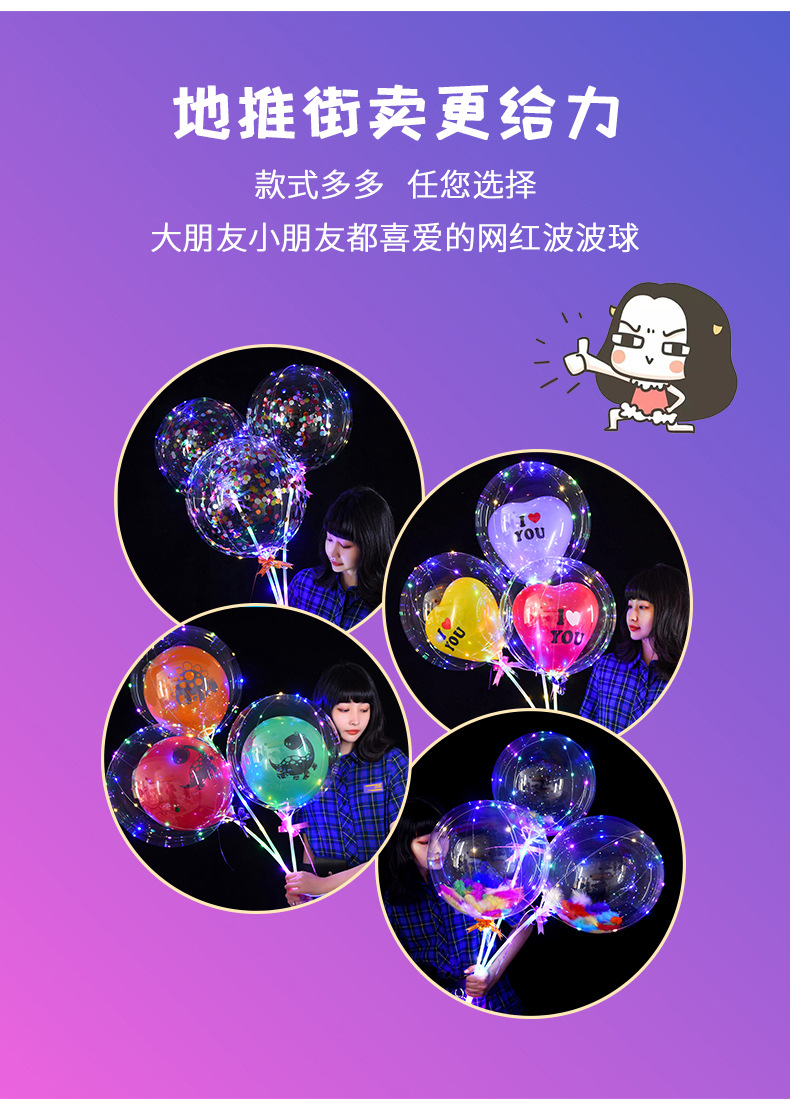 网红波波球透明带灯抖音同款地摊发光气球
