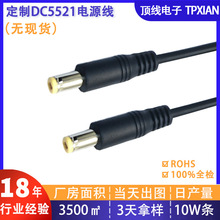 ���S���aDC5521 �������S�z�Դ�� DC5.5*2.1ֱ���Դ��