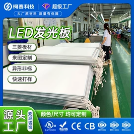 LED导光板;灯箱;LED灯带