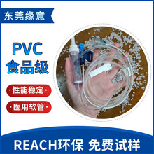 REACH环保PVC高透明颗粒挤出级软管医疗专用料食品级聚氯乙烯胶料