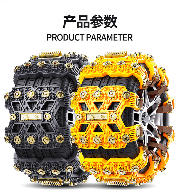 General Motors Anti-Skid Chains for Cars, Suvs, Off-Road Vehicles, Winter Snow Tires, Ice-Breaking and Rescue Artifacts That Do Not Damage Tires