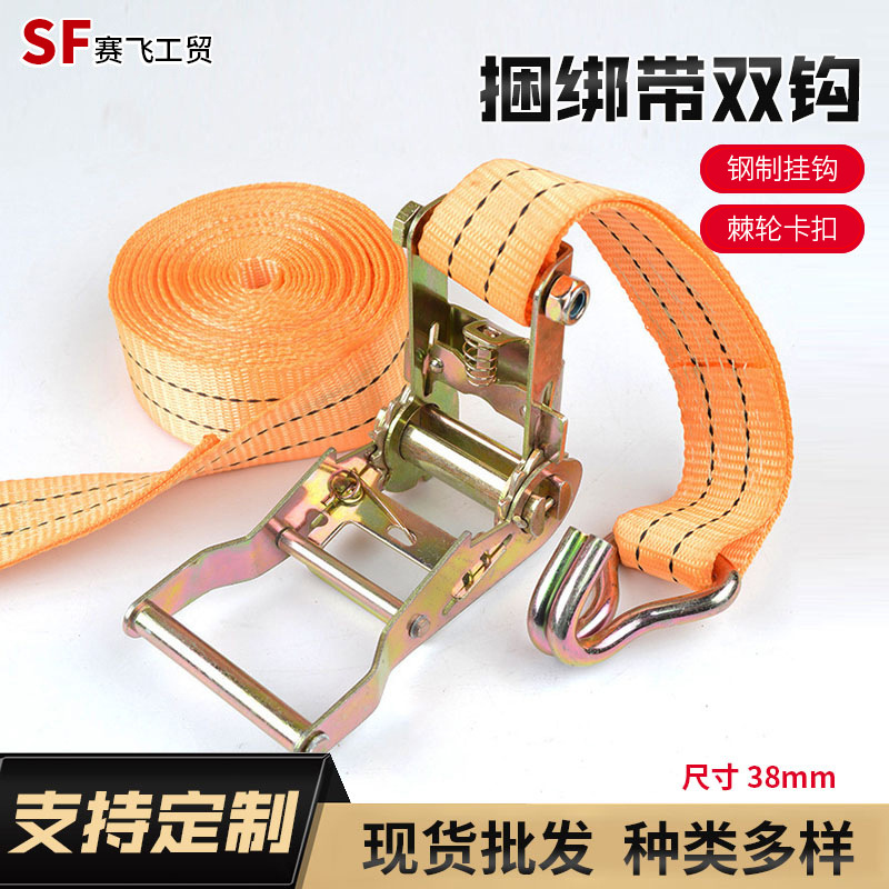38mm双钩捆绑带 1.5寸双钩涤纶货物捆绑带 集装箱加厚棘轮紧绳器