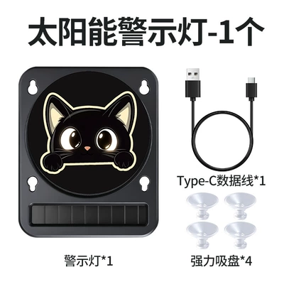 Other lights, interior decoration: cute pet-themed lights - solar-suction-cup-light-cat-style-10