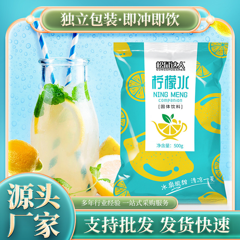 Lemon water powder flavor beverage juice powder instant powder one kilo lemon tea powder milk tea shop special wholesale