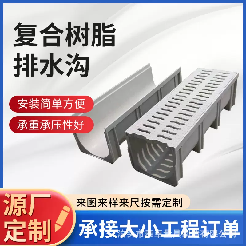 现货排水沟树脂复合排水沟槽U型槽玻璃钢线性缝隙系统防堵塞