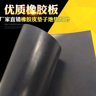 Industrial black rubber sheet power plant power station floor insulation high voltage resistant 10kv insulation rubber 3mm5mm insulation pad