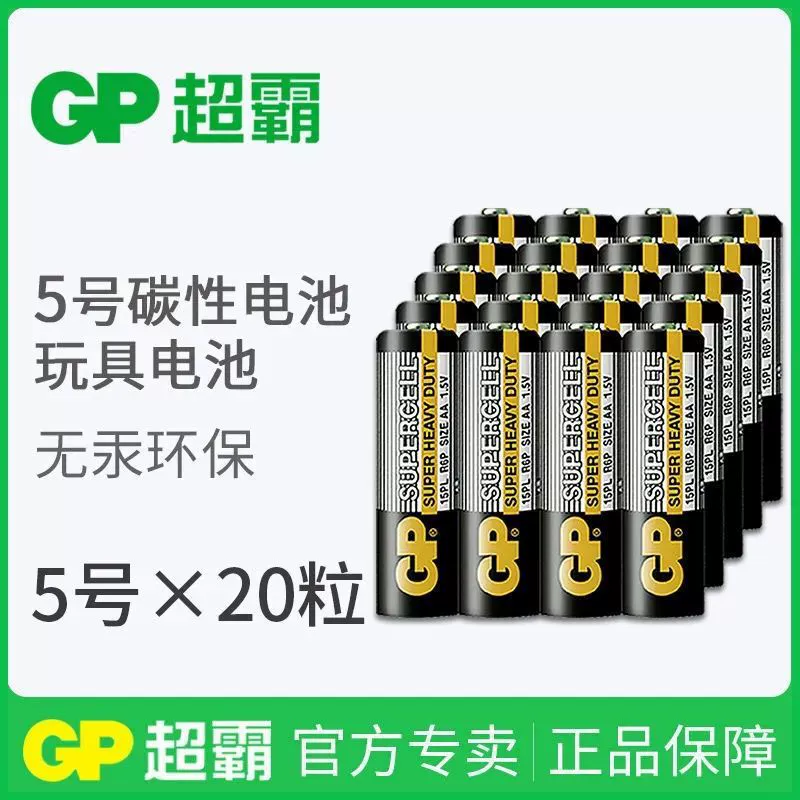 Battery, remote control, bubble machine, toy, 5v