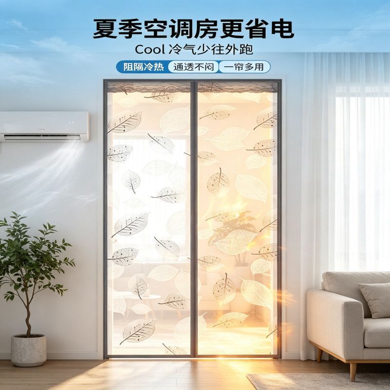 Thickened new thermal insulation door curtain, air conditioning door curtain, floor-length curtain for balcony, living room air conditioning optimized for heat and cold exchange Thickened new thermal insulation door curtain, air conditioning door curtain, floor-length curtain for balcony, living room air conditioning optimized for heat and cold exchange