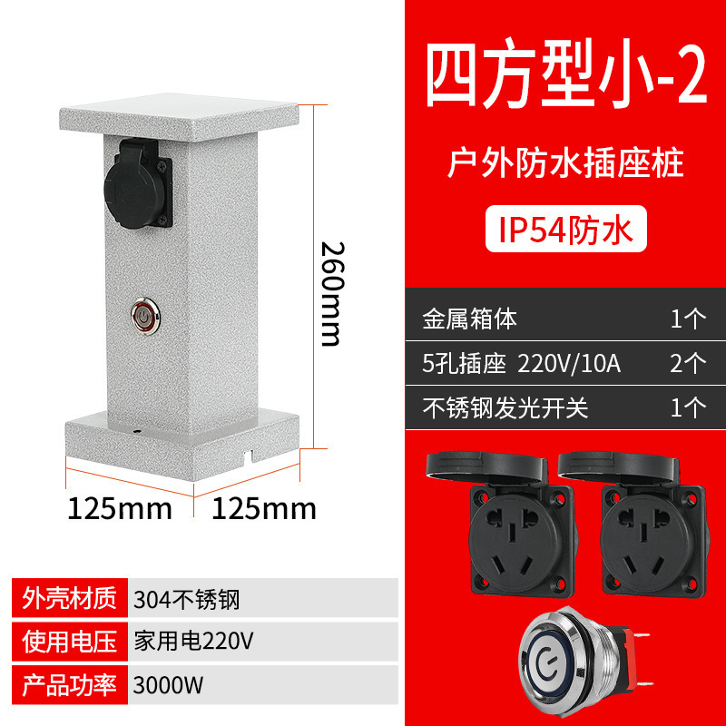 ガーデンコンセント柱屋外ステンレスキャンプ配電箱家庭用雨水防止電気自動車保護充電コンセント箱|undefined