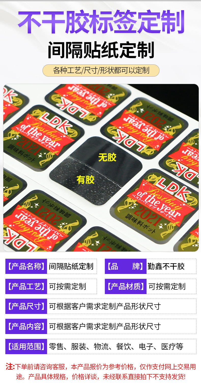 间隔贴_04