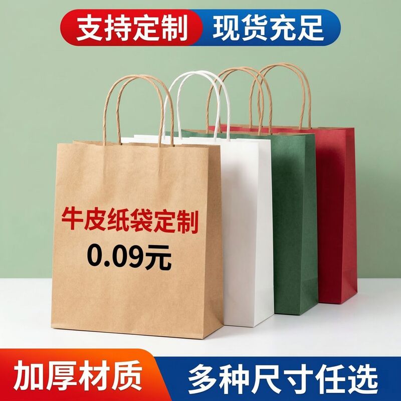 Customized Clothing Tote Bags, Thickened Children's Day Gift Kraft Paper Bags, Dragon Boat Festival Souvenir Packaging Bags Customized Clothing Tote Bags, Thickened Children's Day Gift Kraft Paper Bags, Dragon Boat Festival Souvenir Packaging Bags