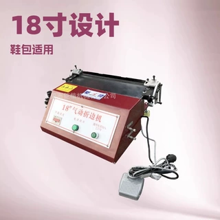 气动折边机其他制鞋机械机械设备全自动