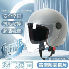 【跨境外贸】冬季保暖电动车头盔男女士四季电瓶摩托车加厚安全帽