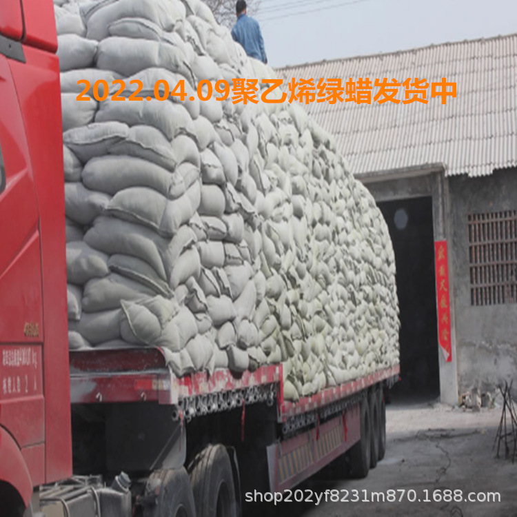 2022低价供应聚乙烯蜡绿蜡 现货秒发 片状粉末 合成蜡 样品供应