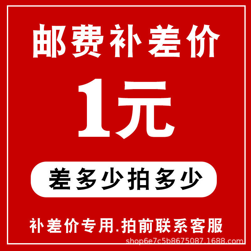 补差价   补运费  小额收款  拍下前联系客服自吸泵