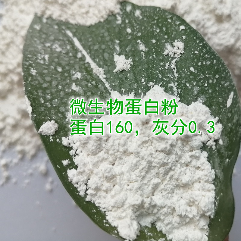 Microbial Protein Powder Feed Additive Protein 160 Does Not Contain Ash Nitrogen and Low Ash. High-Grade Materials Can Reduce Costs