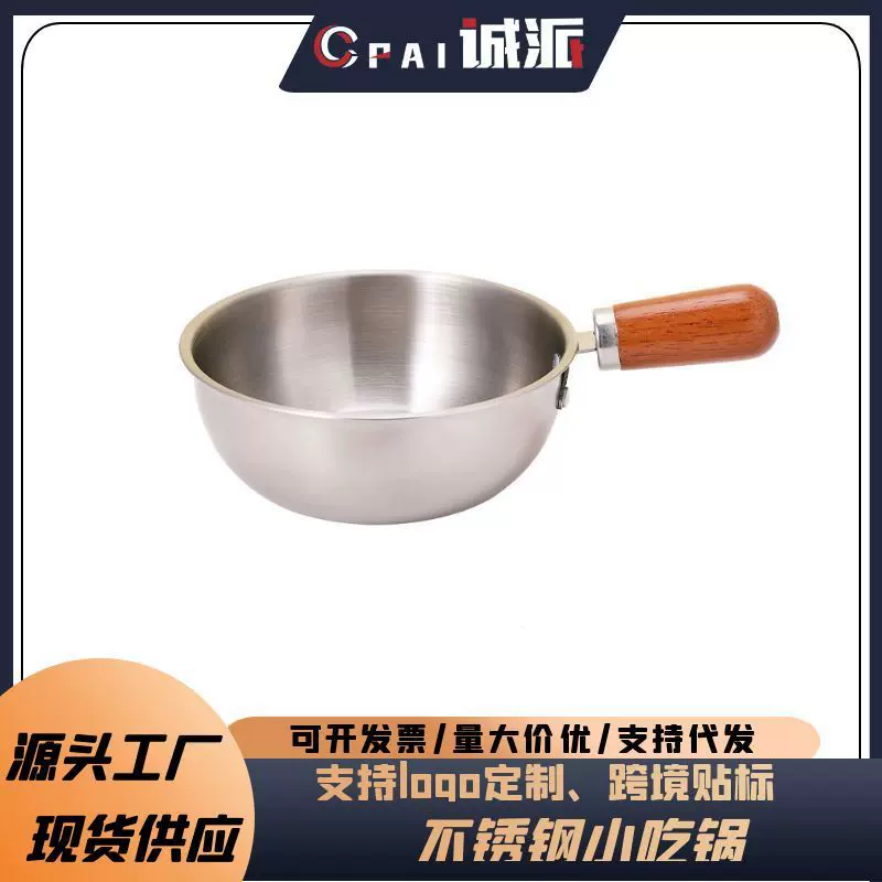 不锈钢泡面锅奶锅小锅木柄多功能不粘锅宝宝辅食锅家用加厚汤锅