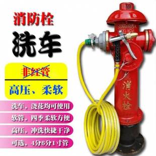 Explosions fire hydrant connector car wash 65 to 19 water pipe connector fire hydrant interface adapter watering
