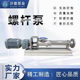 NETZSCH耐驰型304ss污泥加药螺杆泵NM031BY02S12B NM090型号全