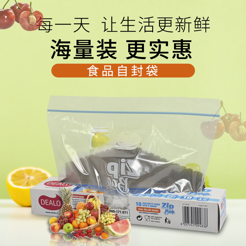 源头厂家直供 食品自封袋 现货口罩密实封口袋首饰食品保鲜密封袋