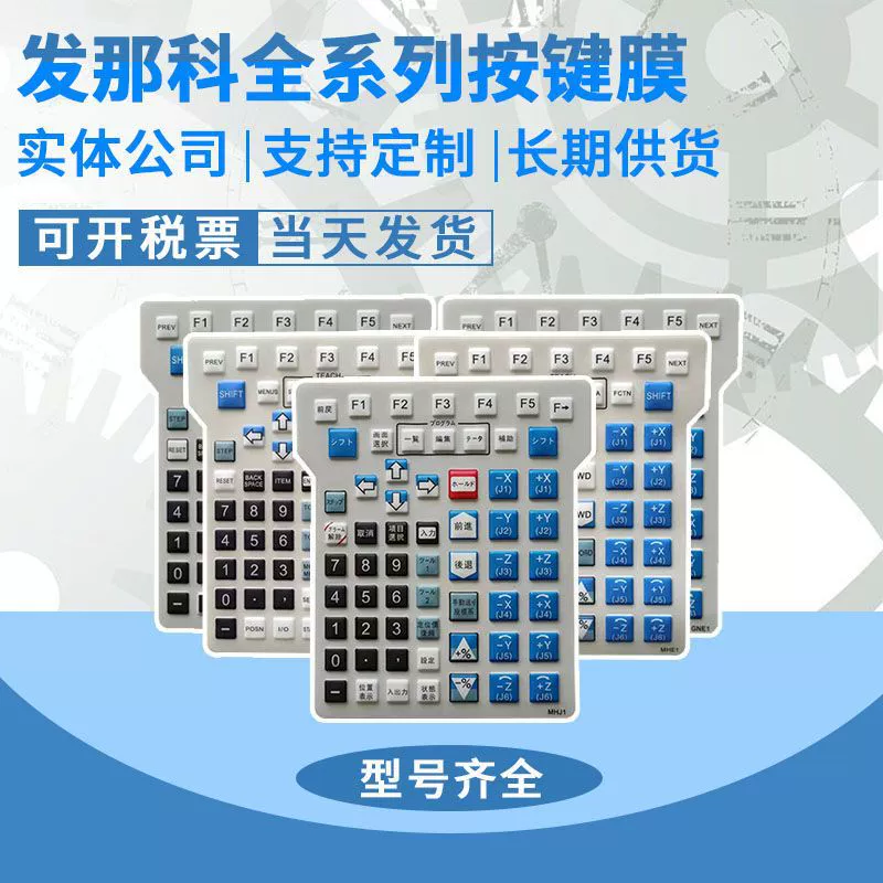 MHE1/GNE1/SWE3/AWE2/MHJ1/SLJ2 A86L-0001-0298/301 полоска клавиш, клавишная пленка